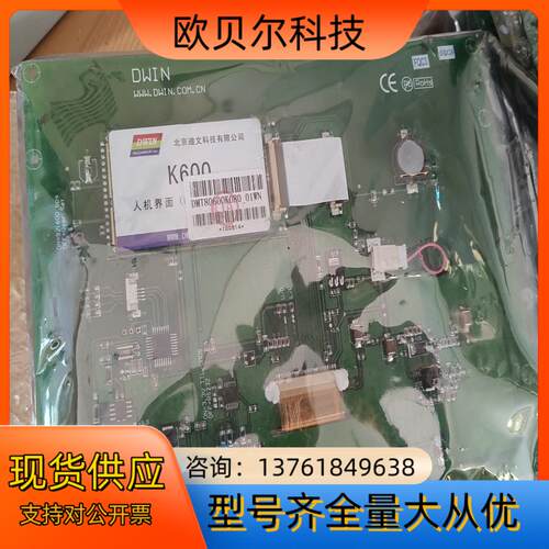 DMT80600K080迪文工业屏全新以拆封不多有