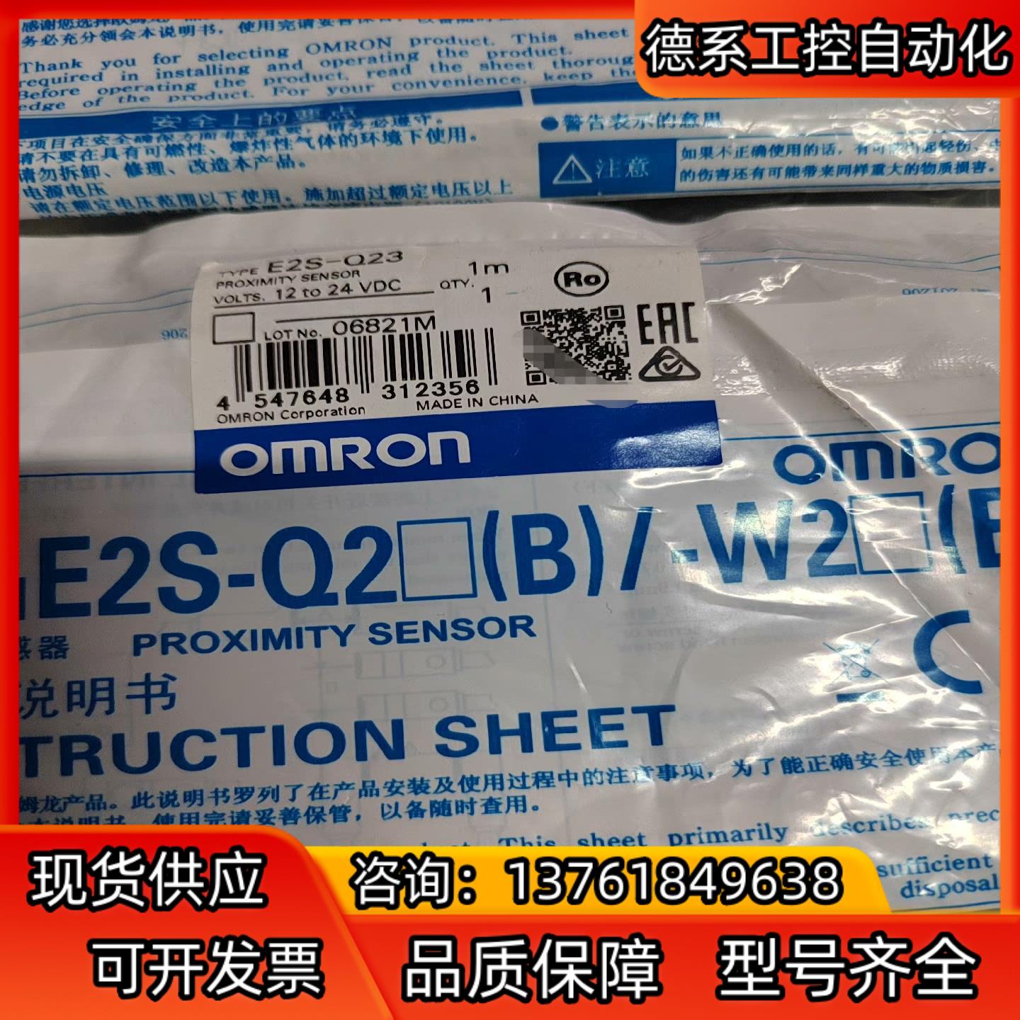E2S-Q23全新正品5个,如图实物,标单价