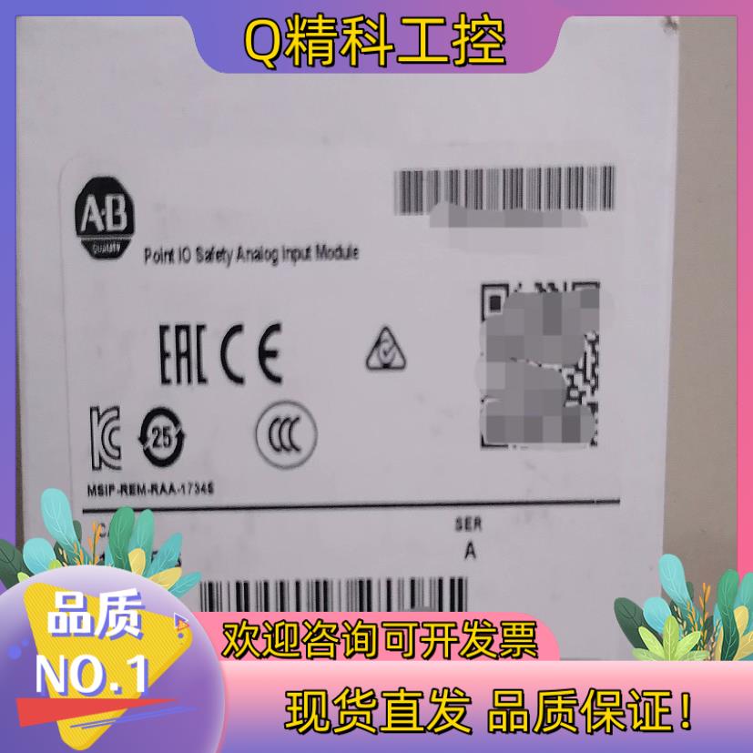 现货1734-IE4S 全新原装