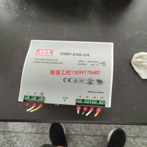 【荣强工控】DRP台湾明纬NDR导轨式12V20A开关电源DR-240W