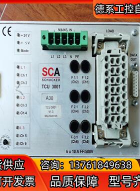 原装SCA TCU3001 SCA 伺服阀控制器