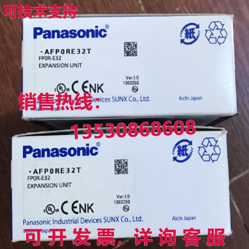 供应原装AFP0RE32T FP0R-E32T扩展单元