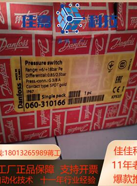 丹佛斯 压力传感器 kps37 060-310166 全新进