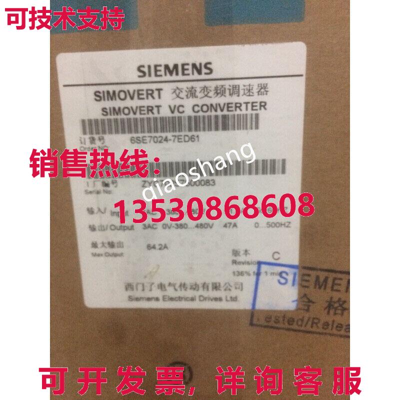 原装供应6SE7024-7ED61 Siemens inverter 22KW 380-480V three-p