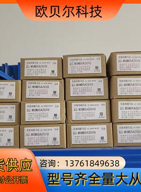 MSMD5AZG1U全新原装机，电机50W，五代