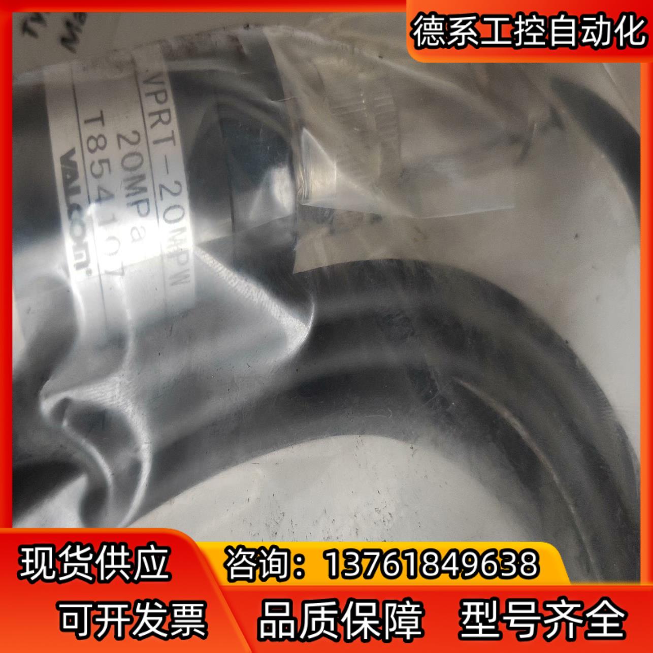 VALCOM沃尔康VPRT-20MPW传感器，全新原装现货。
