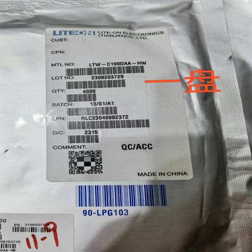 （设备配件）发光管，一起打包800带走