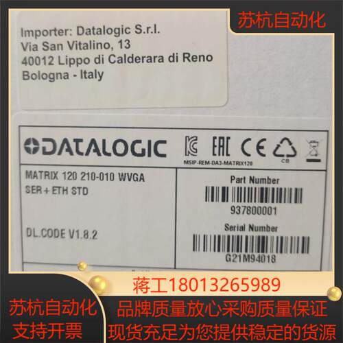datalogic得利捷matrix120-210-010全议价