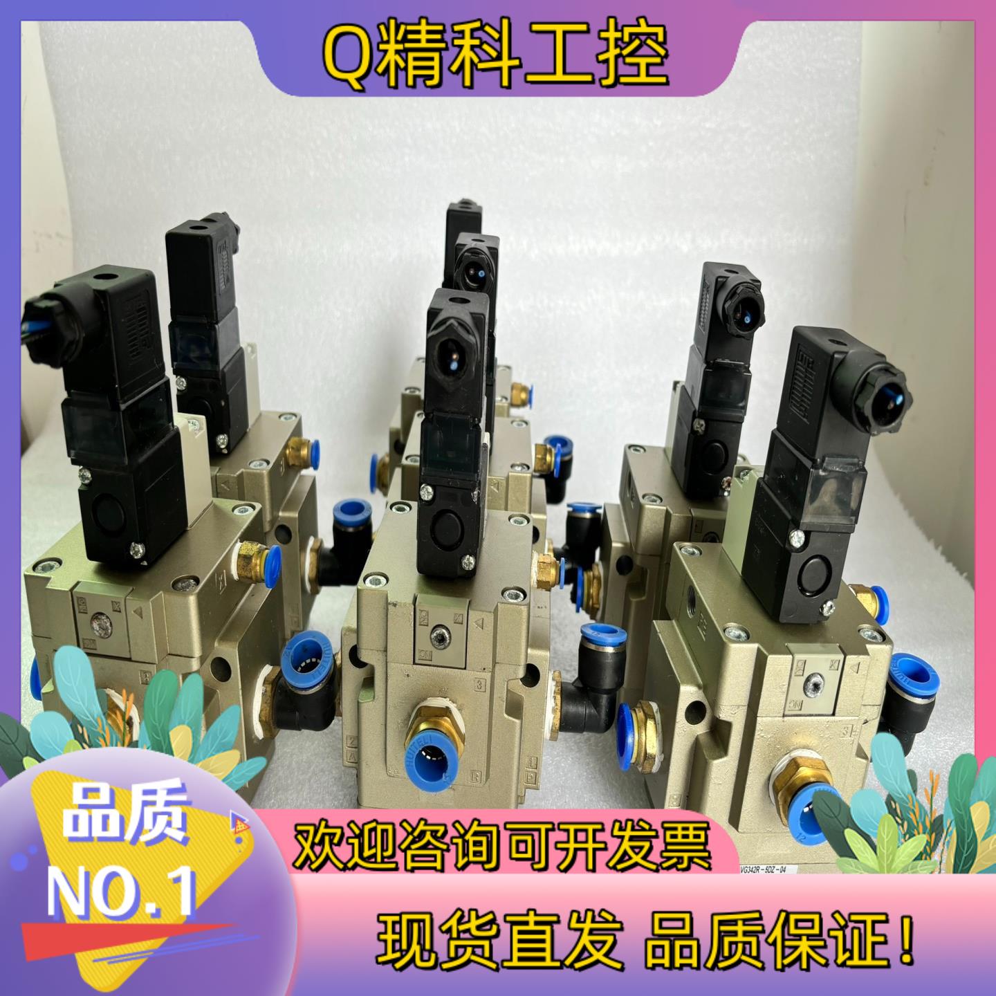 现货电磁阀VG342R-5DZ-04实图拍摄
