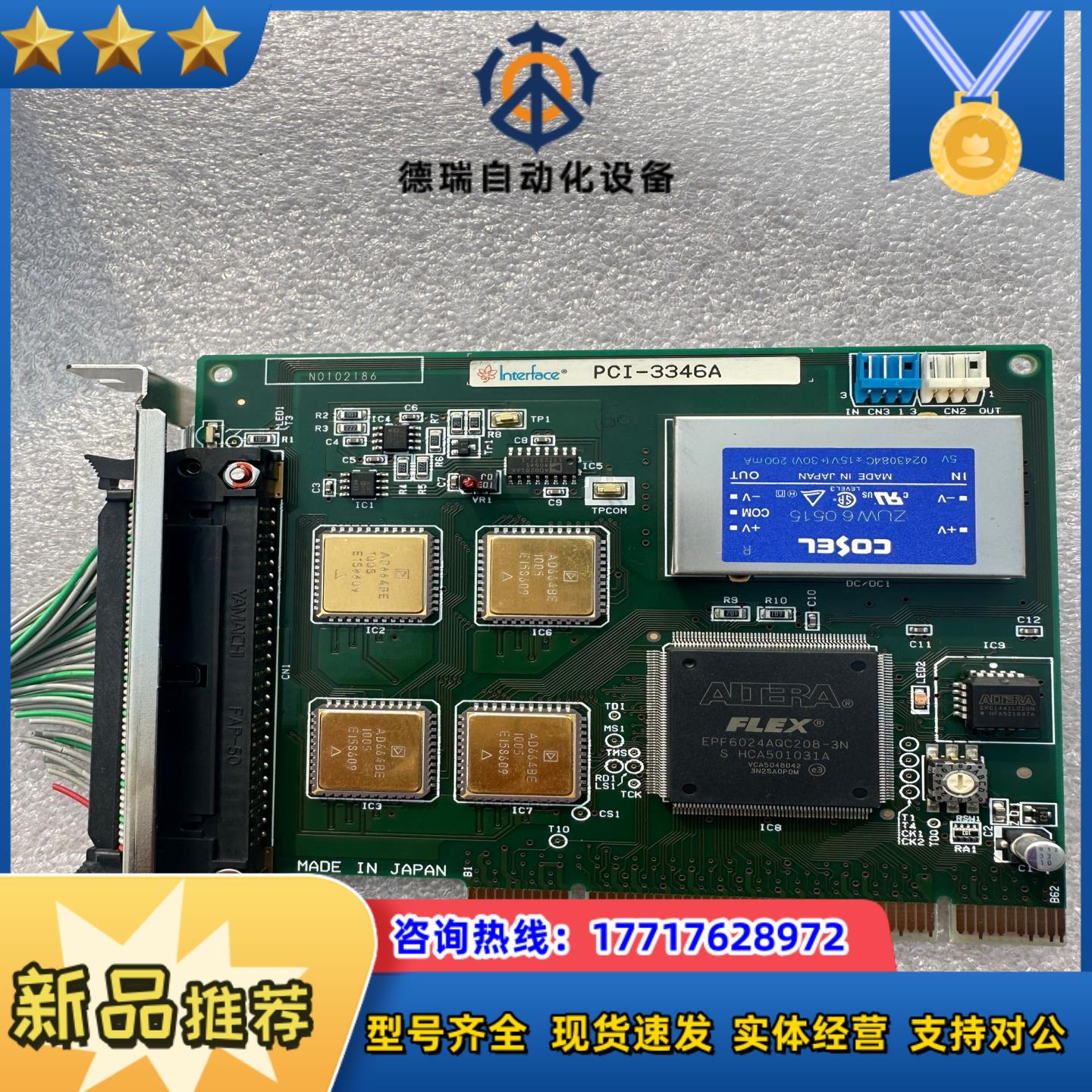 INTERFACE PCI-3346A通讯/信 数据采集DA