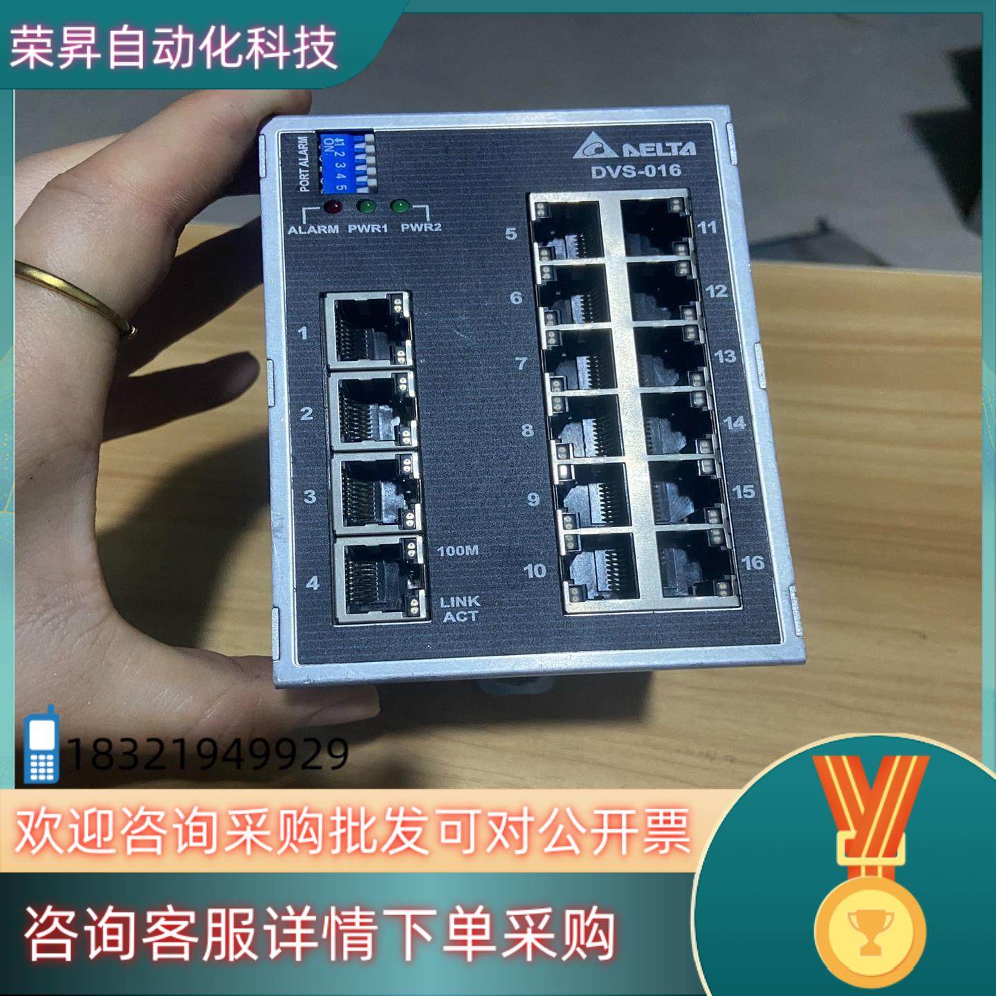 现货台达工业交换机16口DVS-016W01成色