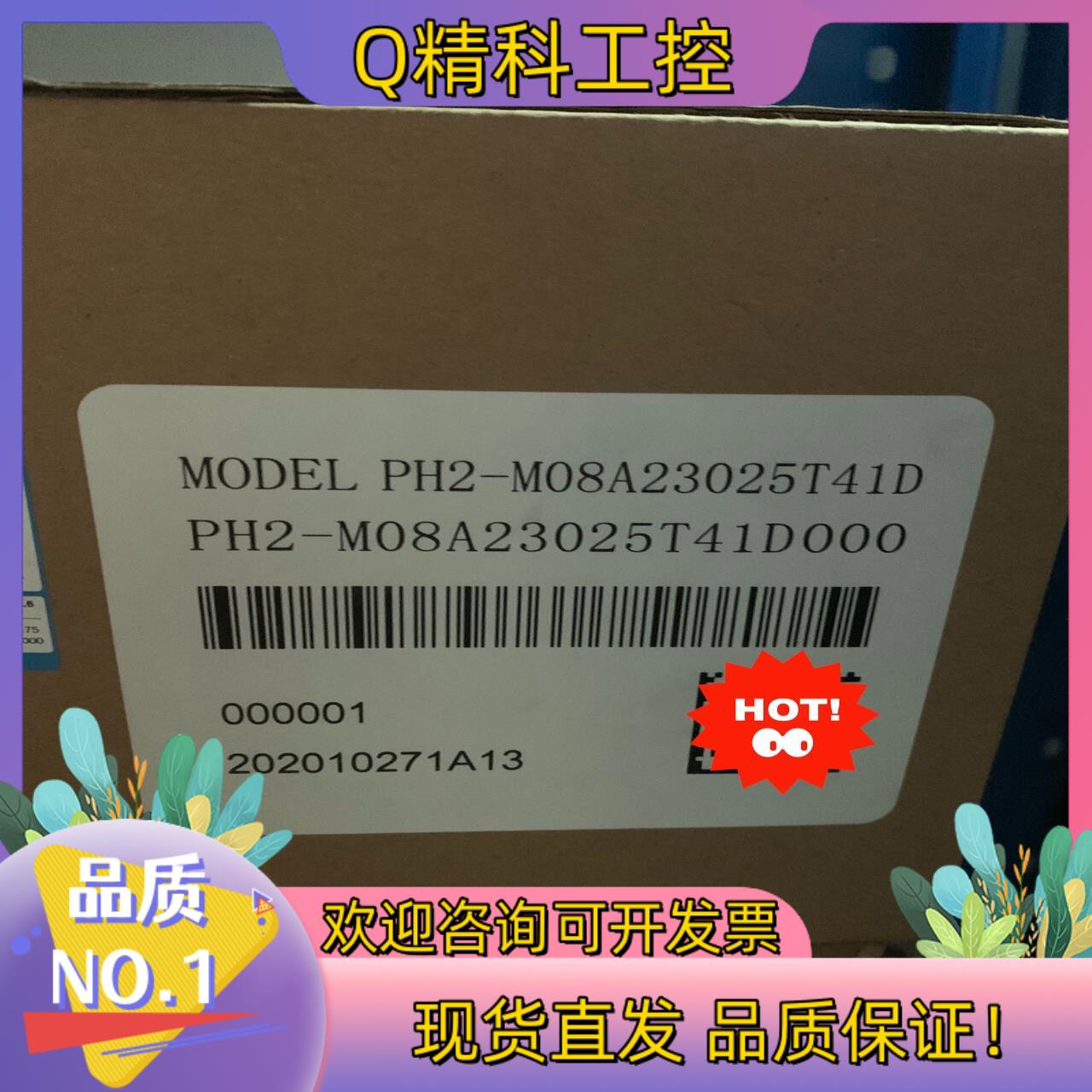 现货高创PH2-M08A23025T41D伺服电机 全新原装