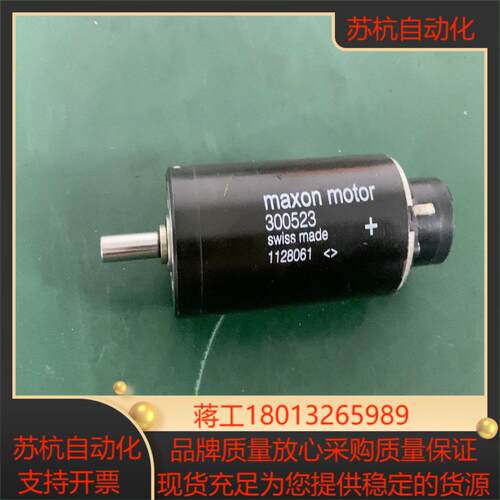 瑞士maxon motor直流减速电机300523