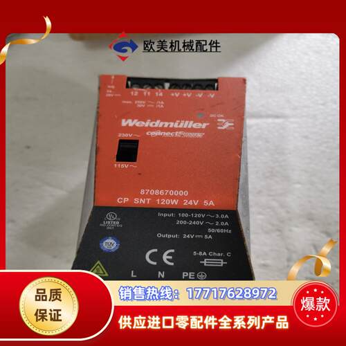 CP SNT 120W 24V 5A魏德米勒开关电源8708议价