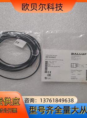 BALLUFF巴鲁夫 BES00M7 BES00JW BES