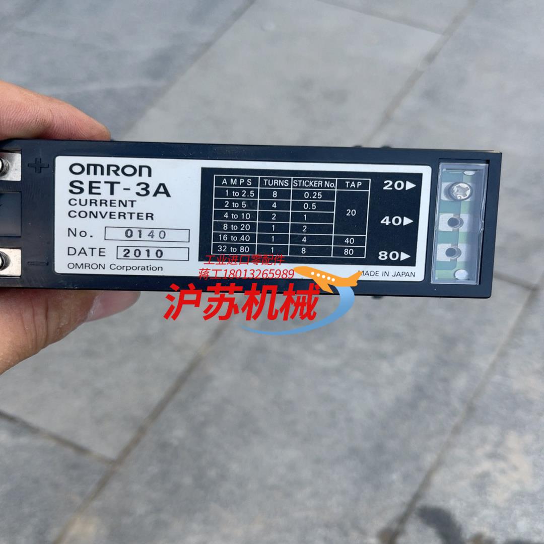 SET-3A 全新 二 250