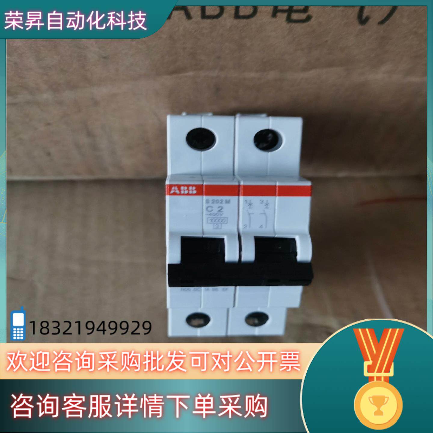 现货原装ABB微型断路器 S202M-C2