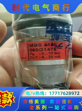 丹佛斯 压力传感器 mbs 3150 060G1476 全新议价
