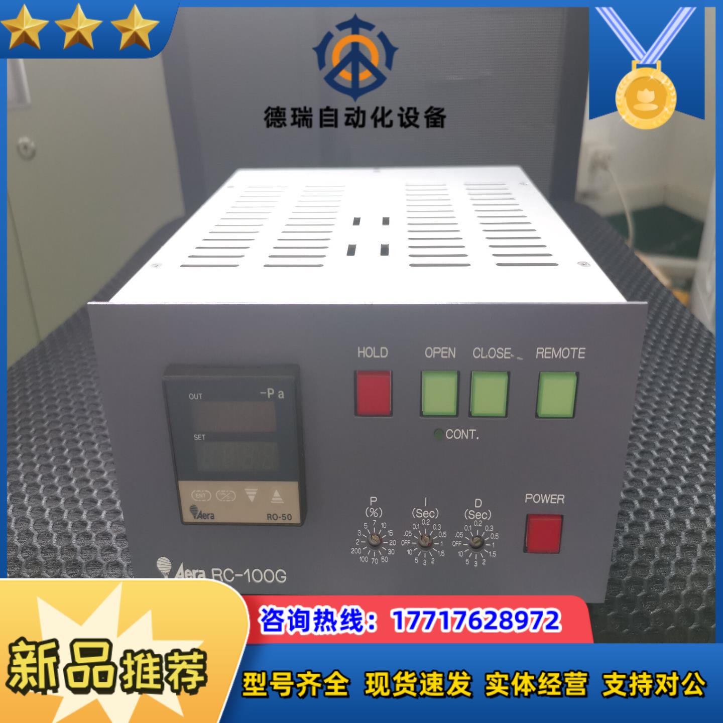 Aera RC-100G 阀门控制器。全新。只有先到先得议价