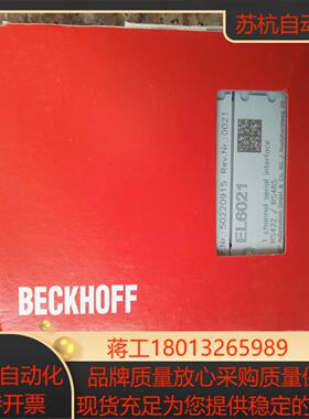 倍福BECKHOFF模块EL6021全新原装议价出