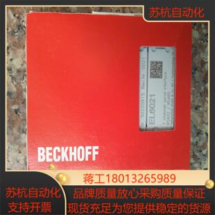 倍福BECKHOFF模块EL6021全新原装 议价出