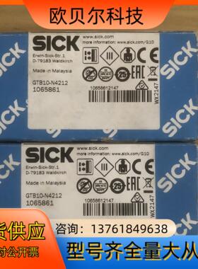 全新德国SICK西克传感器GTB10-N4212货号1065