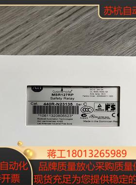 AB罗克韦尔安全继电器全新到货MSR127RP 440R-N