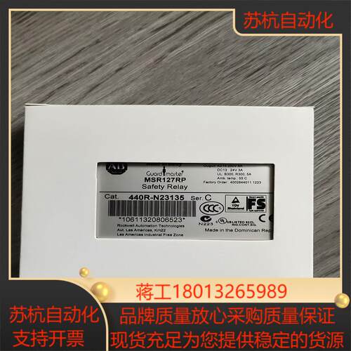AB罗克韦尔安全继电器全新到货MSR127RP 440R-N