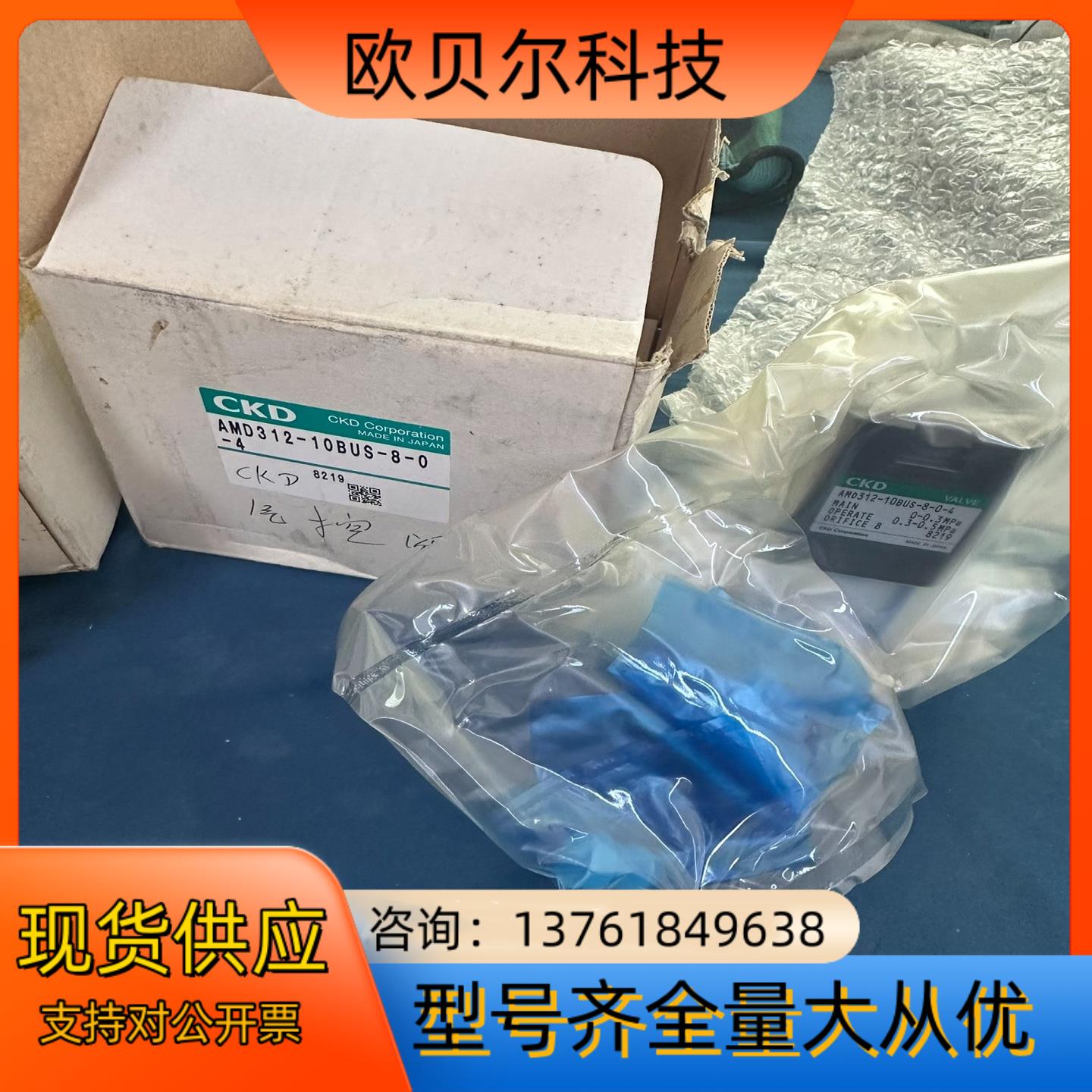 全新AMD312-10BUS-8-0-4 CKD药液阀气