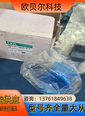 全新AMD312-10BUS-8-0-4 CKD药液阀气