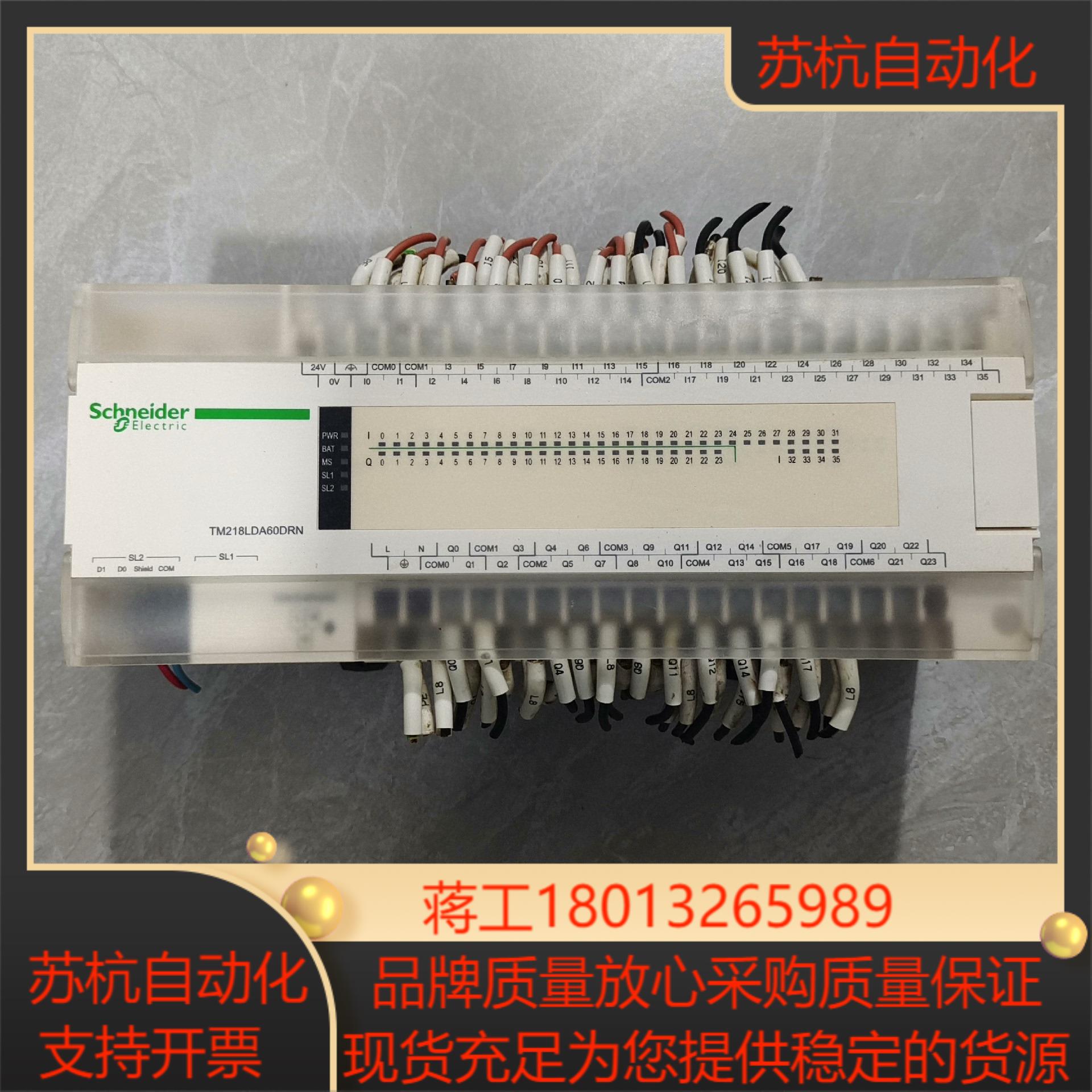 plcTM218LDA60DRN已通电测试功能