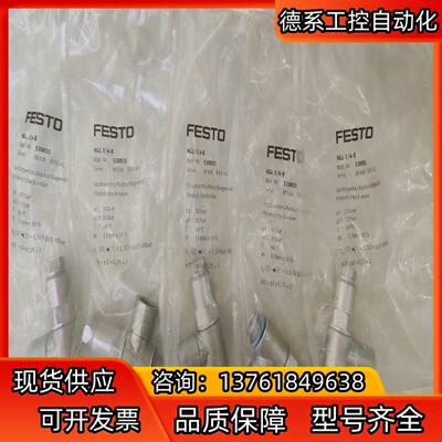 FESTO费斯托单向阀HGL-1/4-B 订货号：53003
