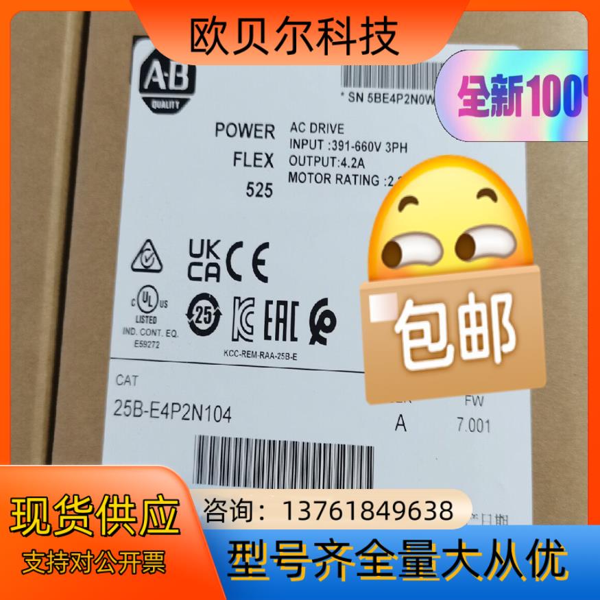 25B-E4P2N104 全新正品现货 标价