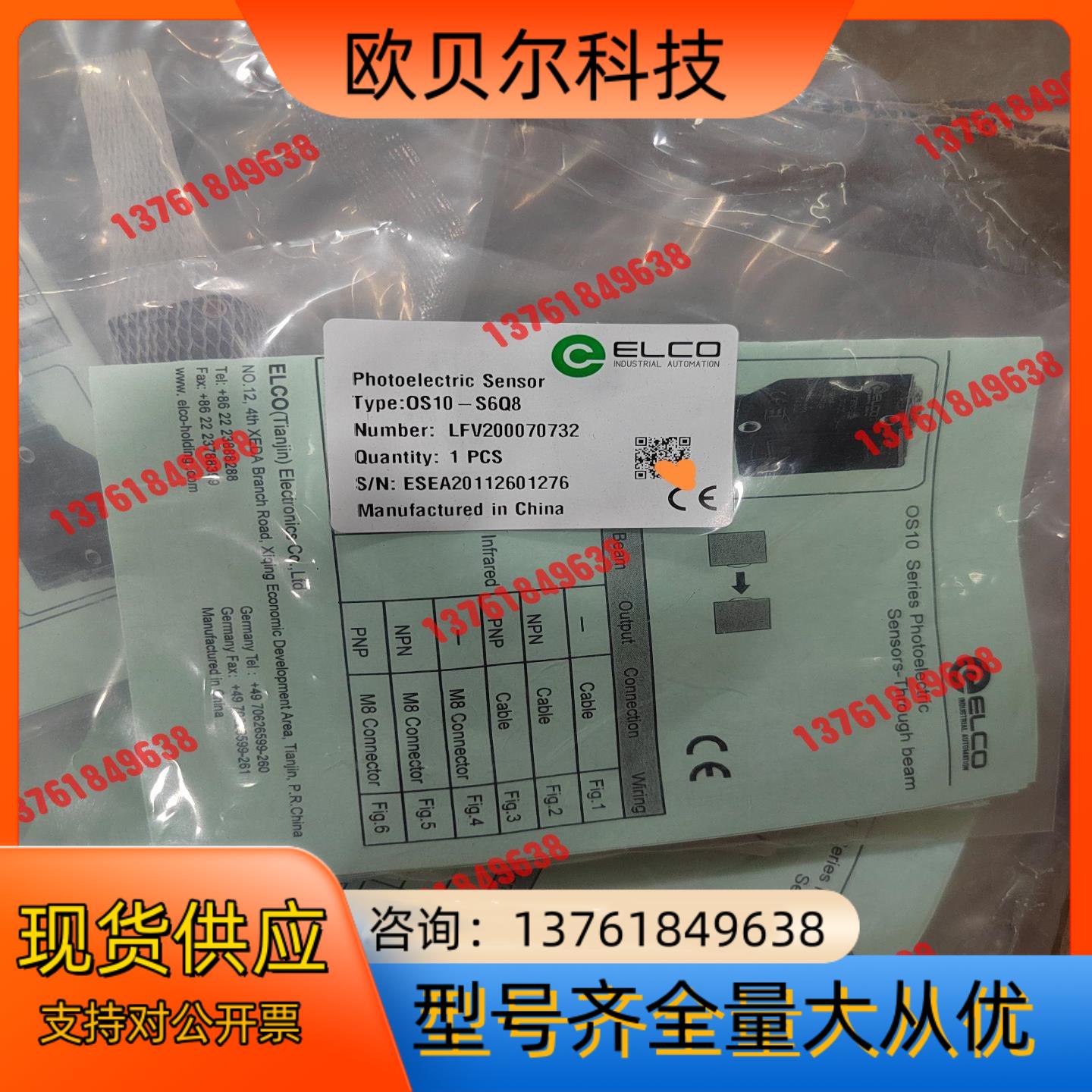 宜科反射光电OS10-S6Q8 LFV200070732，原