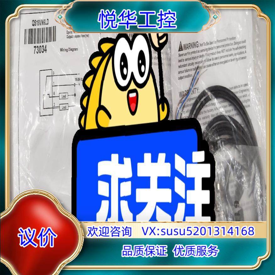 原装QS18VN6LD现货原装全新真品banner邦纳光电开议价