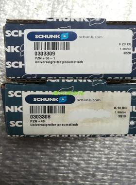 SCHUNK雄克气爪PZN+50-1 0303309  PZN+40  0303308议价
