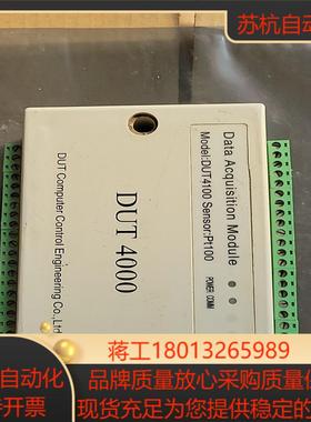 DCCE大工计控 DUT4000 DUT4100采集模块卡模议价