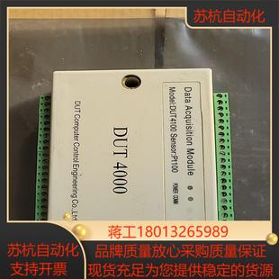 DCCE大工计控 DUT4100采集模块卡模议价 DUT4000