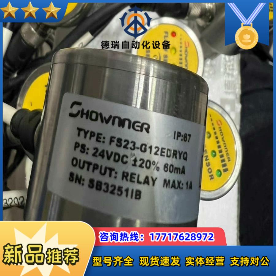 GSEE开关现货FS23-G12EDRYQ，议价