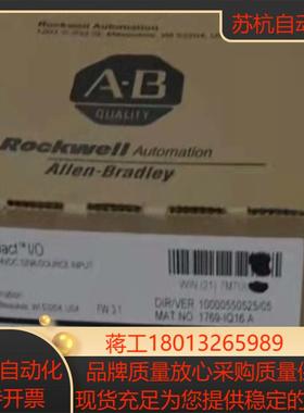 1769-IQ16  全新原装全新原装现货