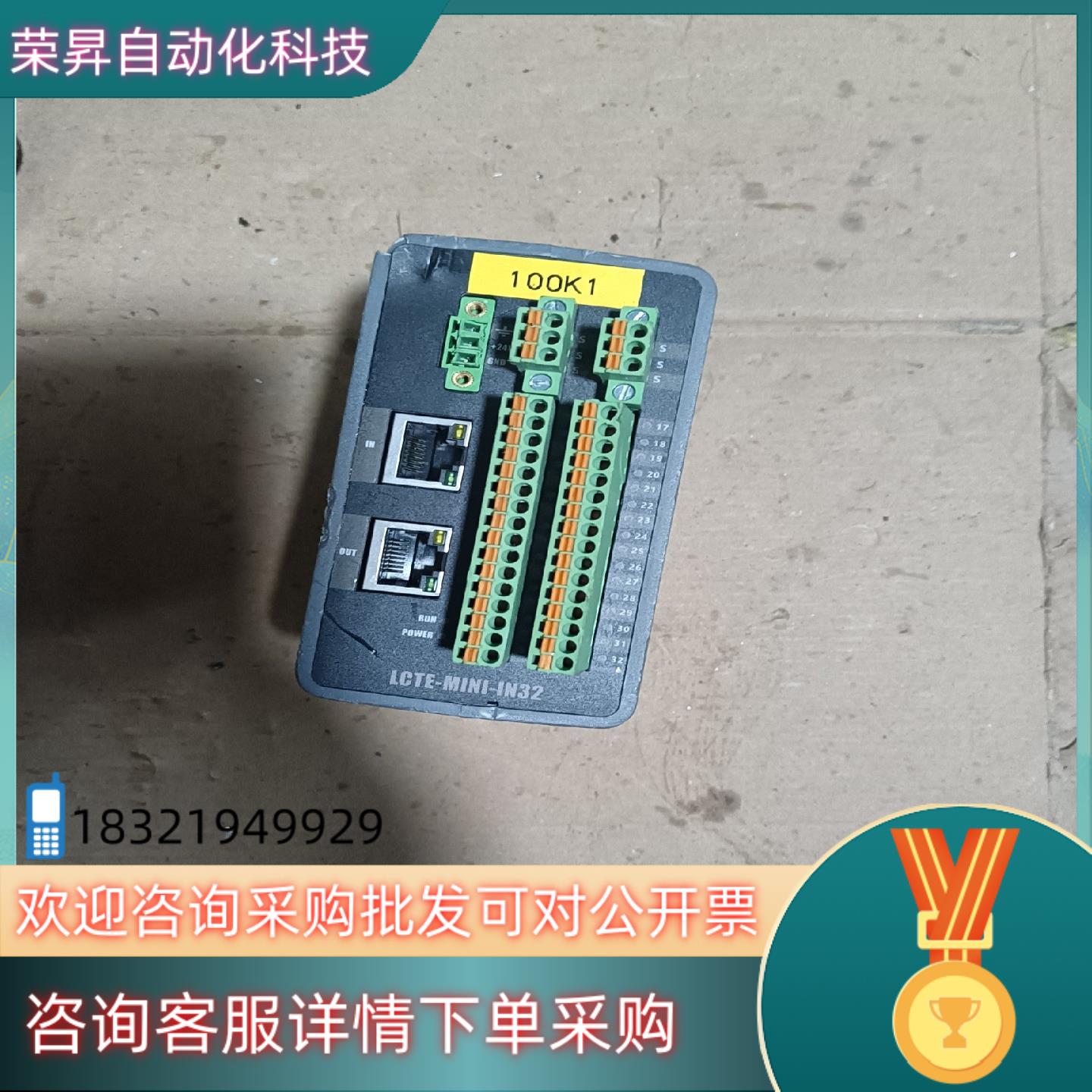 现货凌华输入模块凌臣采集型号LCTE-MINI-IN32实