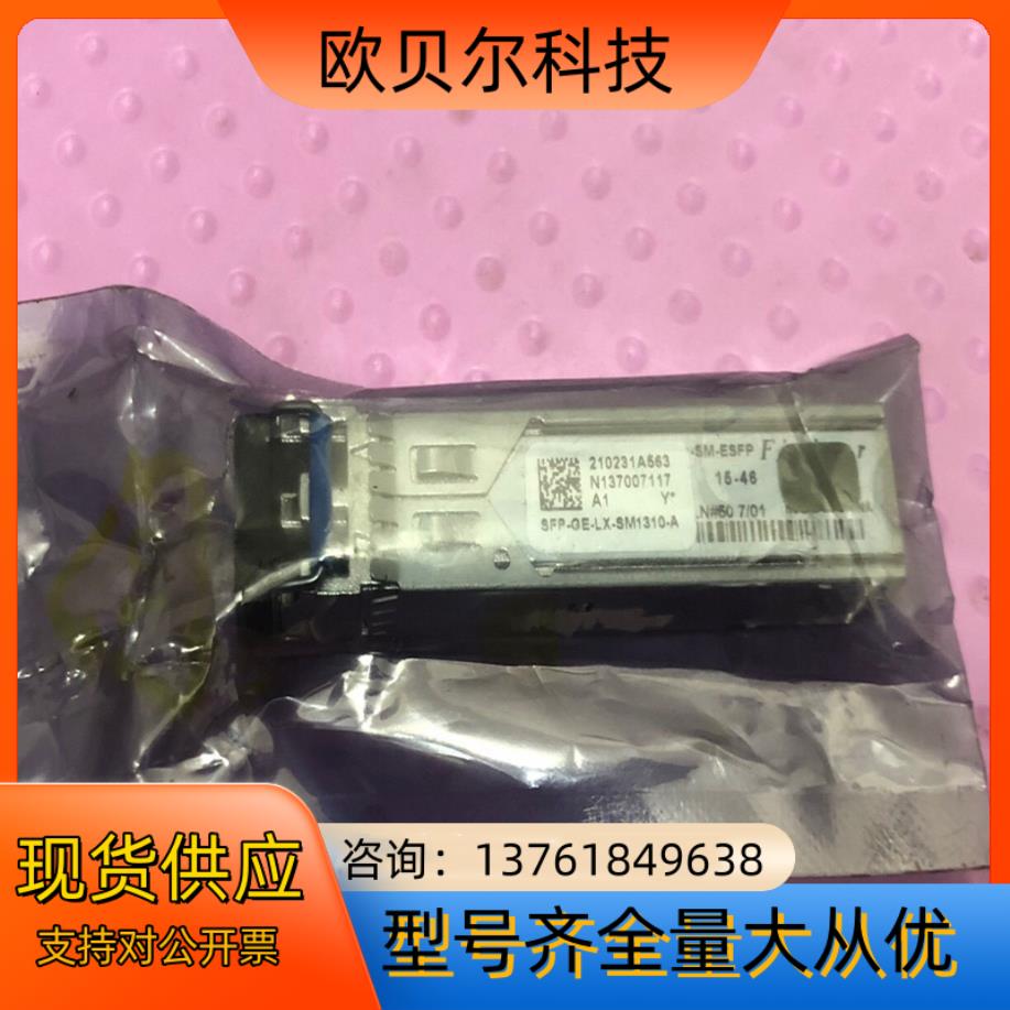 全新SFP--LX-SM1310-A交换机光模块