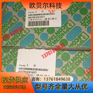 菲尼克斯模块 32R MSTB UM－DB50M