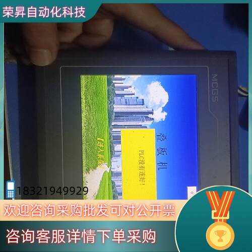 现货昆仑通态触摸屏 型号TPC7062KD