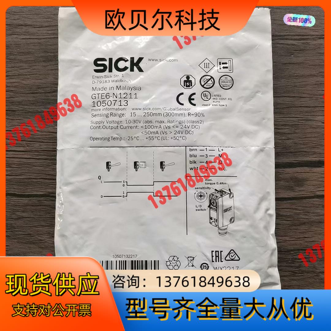 全新原装正品 SICK西克 GTE6-N1211 光电开关