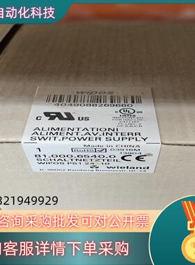 现货德国Wieland威琅开关电源PS1 24-20 81.00