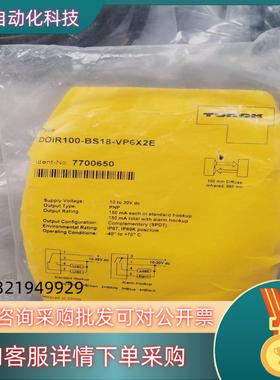 现货TURCK 接近开关 DOIR100-BS18-VP6X2E