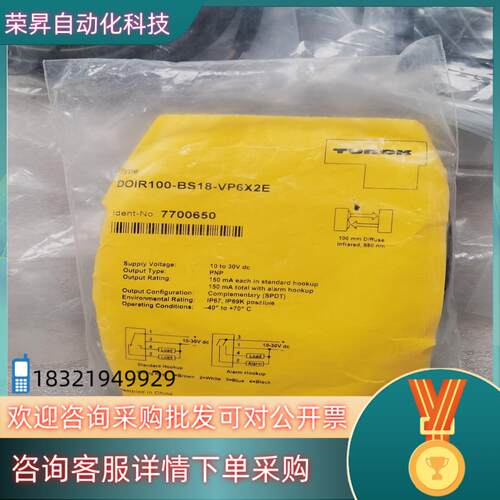 现货TURCK 接近开关 DOIR100-BS18-VP6X2E