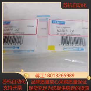 SKF轴承628/4-2Z总共20个