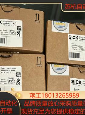 SICK西克NANS3-AAAZ30AN1激光雷达，年份新议价